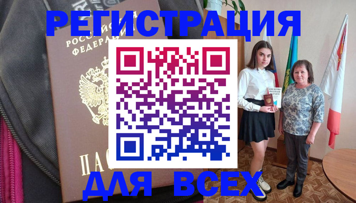 временная регистрация для школы в Лакинске